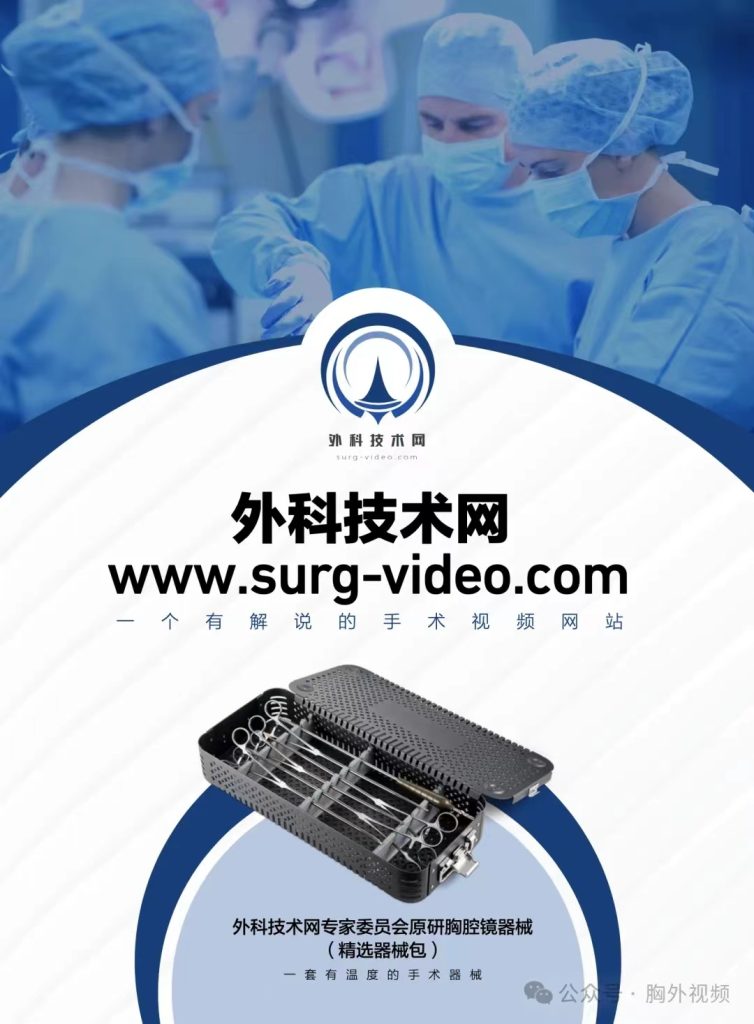 图片[1]-外科技术网原研单孔胸腔镜手术器械-外科技术网